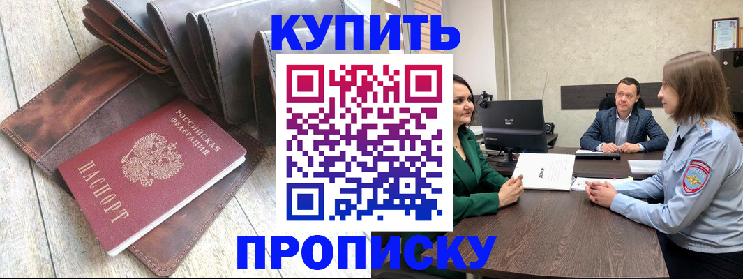 прописка паспорт в Елизово