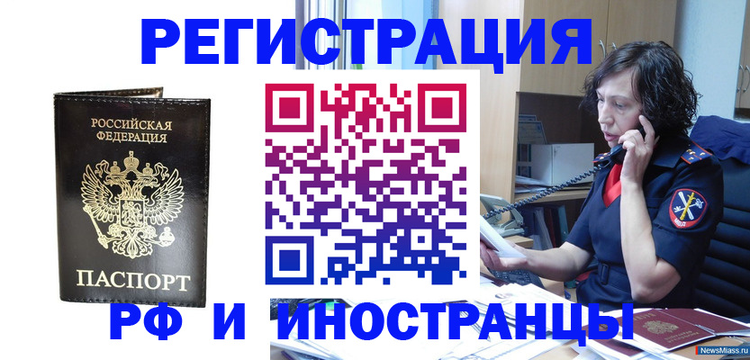 временная регистрация собственник в Елизово