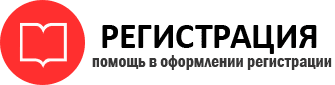 прописка в Елизово id682413